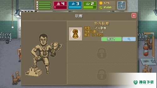 拳击俱乐部