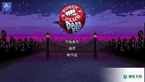 拳击俱乐部手游下载