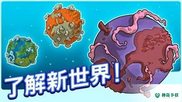 homo进化人类起源手游下载