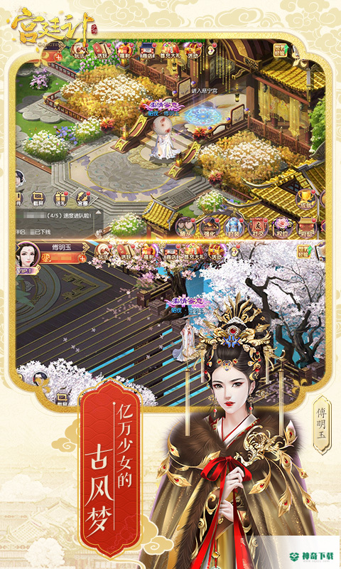 宫廷计手游下载