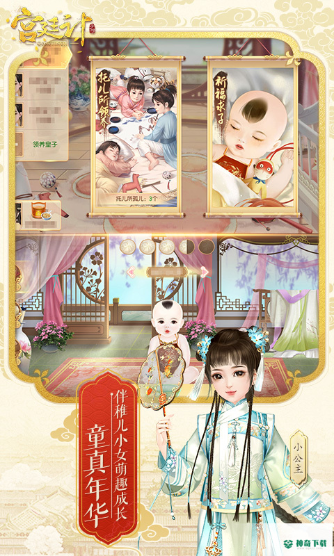 宫廷计