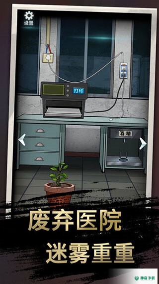 恐怖玩偶3精神病院游戏下载