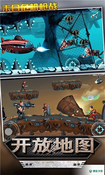 末日危机枪战v2.6版下载