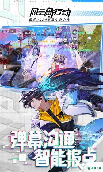 风云岛行动v1.1.0.142379版下载