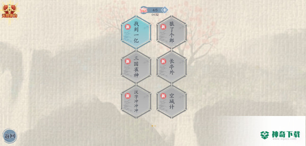 抖音这不是汉字v1.0版下载