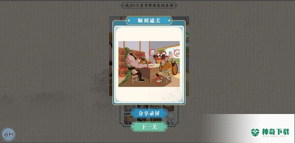 抖音这不是汉字手游下载