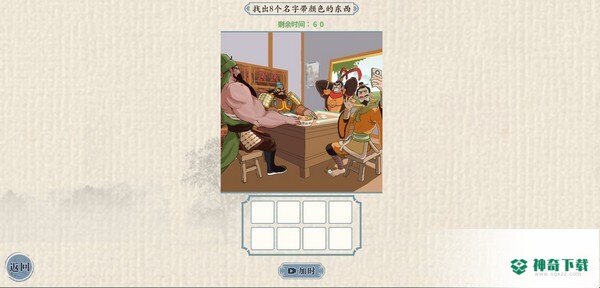 抖音这不是汉字免费下载