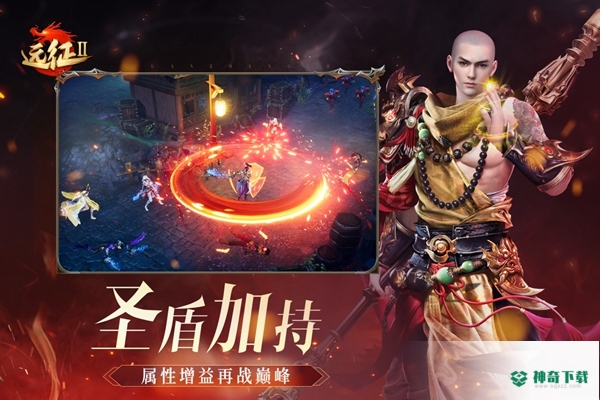 远征2游戏下载