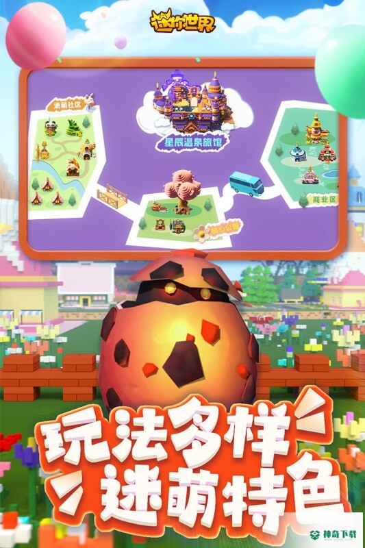 迷你世界免费下载