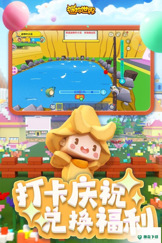 迷你世界v1.22.0版下载