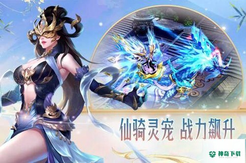 异兽擎天手游下载