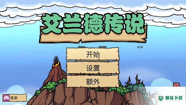 艾兰德传说手游下载
