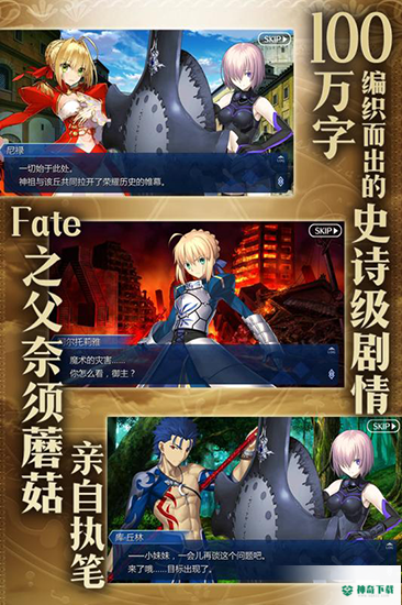 命运冠位指定 正版 展示图4