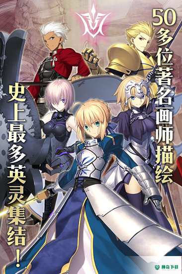 命运冠位指定 正版 展示图2