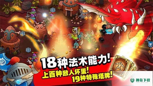 疯狂的国王免费下载
