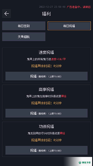 善恶启示录免费下载
