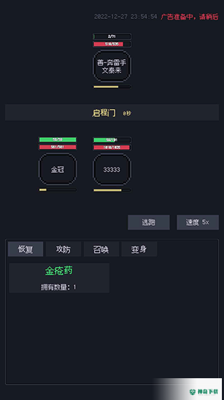 善恶启示录安卓游戏下载