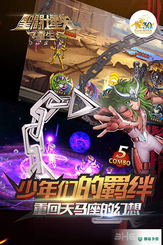 圣斗士星矢重生手游下载