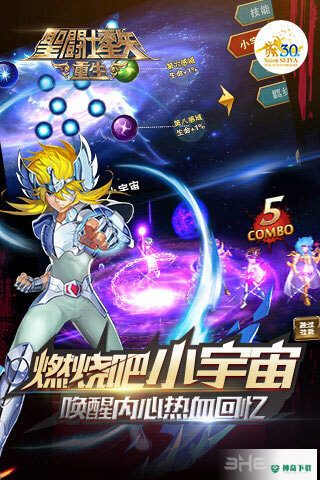 圣斗士星矢重生免费下载