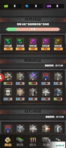 重装突围v1.00.32版下载