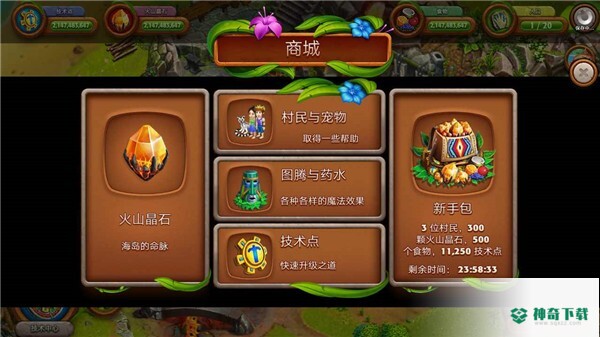 虚拟村民起源2v2.5.6版下载