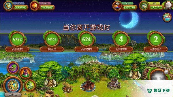 虚拟村民起源2