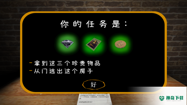 惊魂双胞胎黑客模组修改器v1.1版下载