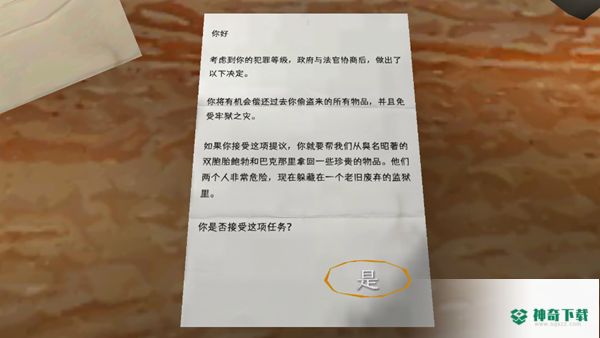 惊魂双胞胎黑客模组修改器游戏下载