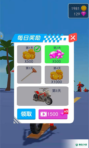 暴躁摩托免费下载
