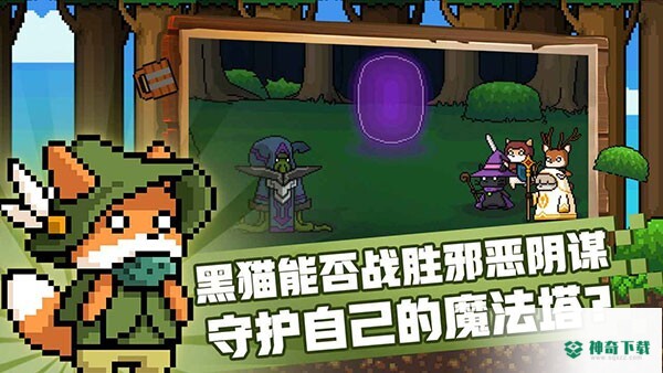 黑猫魔法师安卓游戏下载
