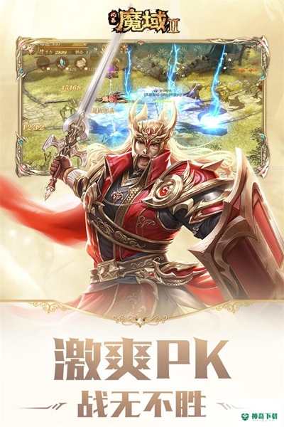 风暴魔域2v2.5.6版下载