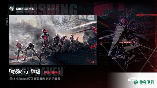 战双帕弥什bv2.1.1版下载