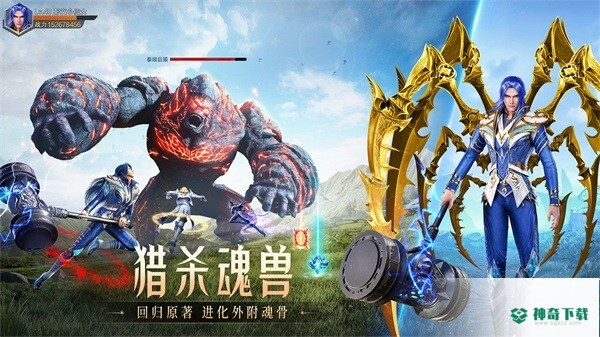 斗罗大陆：魂师对决v2.10.1版下载