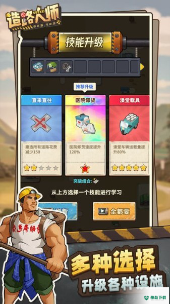 造路大师v1.1.3版下载