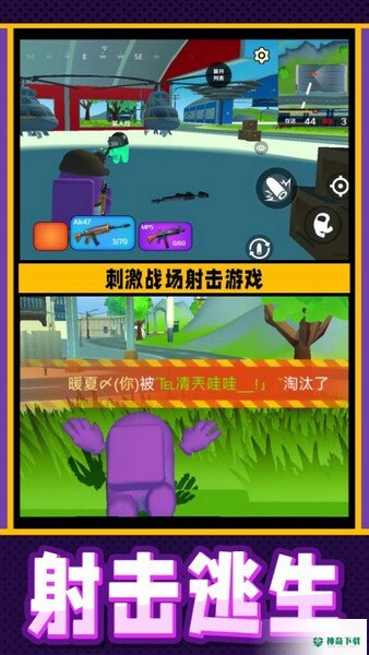 疯狂小兵突围免费下载