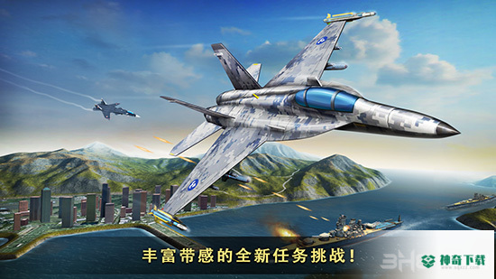 现代空战3D安卓游戏下载