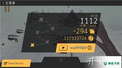 驾驶远行v1.0.7版下载