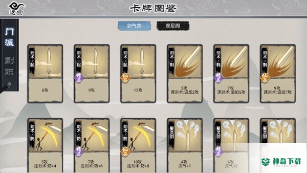 修仙大乱斗安卓手游下载