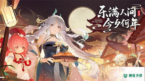 自在西游安卓手游下载