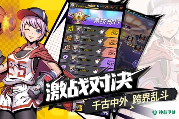时空战场免费下载