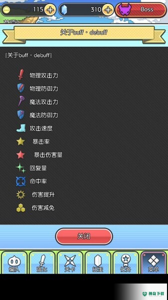魔物地牢v1.0.2版下载