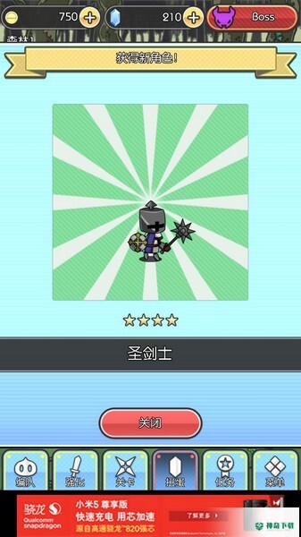 魔物地牢安卓手游下载