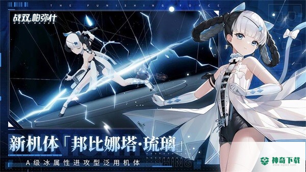 战双：帕弥什免费下载