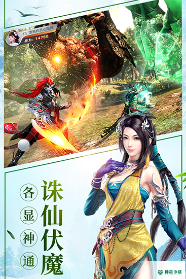 龙武手游v1.47.1版下载