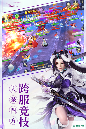龙武手游安卓游戏下载