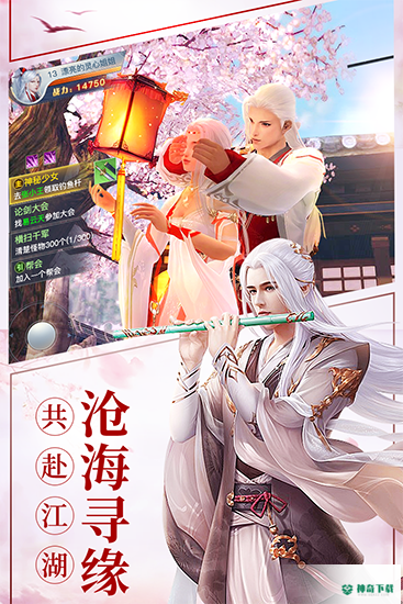 龙武手游官方版