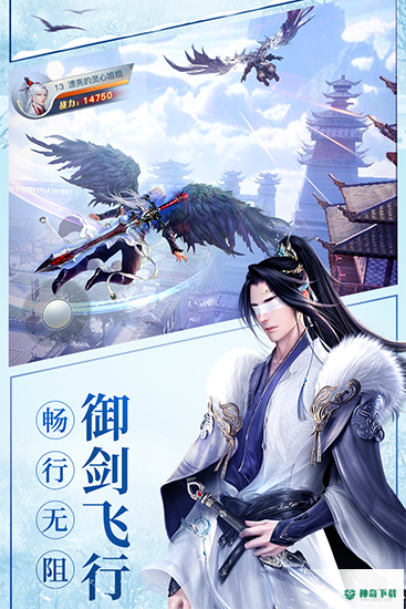 龙武手游官方版免费下载