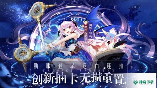 双生幻想国服