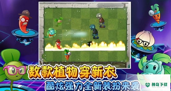 植物大战僵尸2无敌版无限阳光免费下载