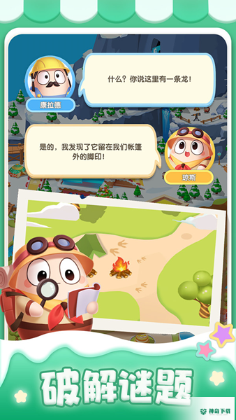 合合乐园免费下载